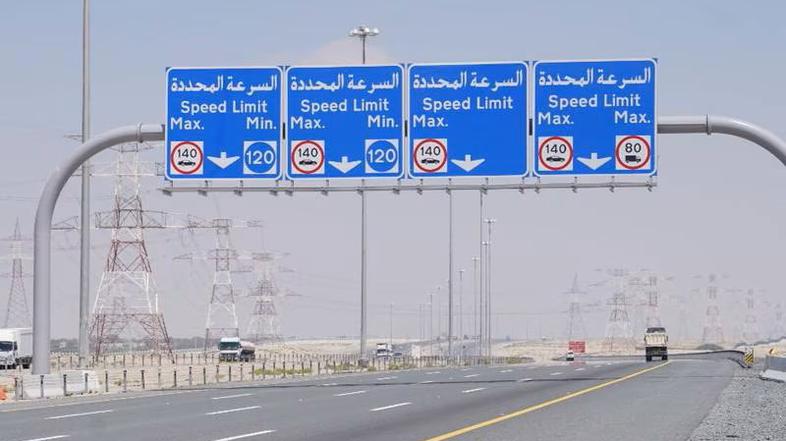 Najhitrejša avtocesta