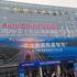 Avtosalon v Pekingu 2026
