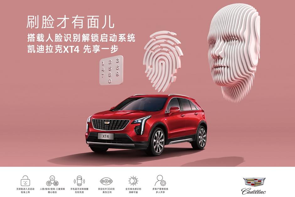 Cadillac XT4 | Avtor: Cadillac