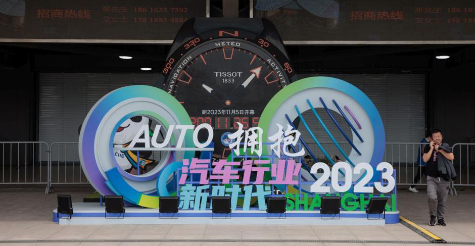 Avtosalon v Šanghaju 2023 | Avtor: Epa