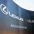 Lexus Fri-Mobil Celje