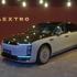 Auto China Beijing 2026