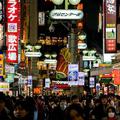Dogenzaka, Japonska