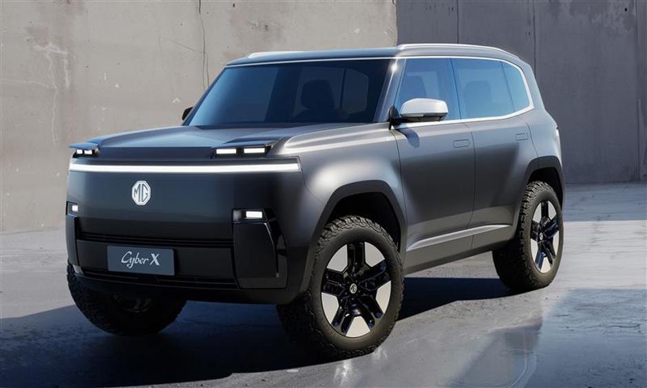 MG cyber X | Avtor: MG Motor